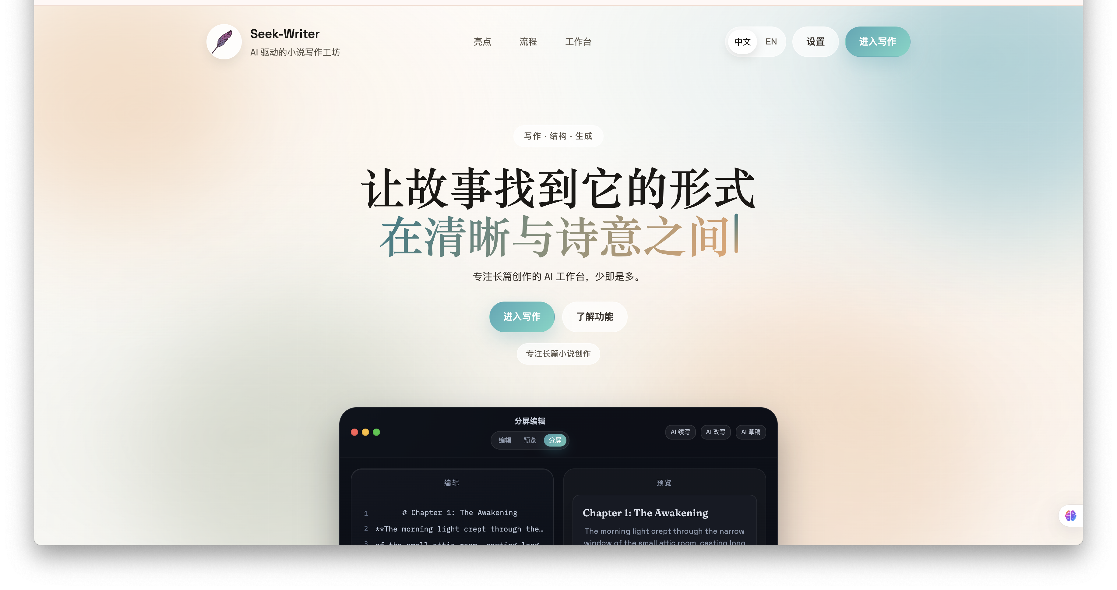 Login page