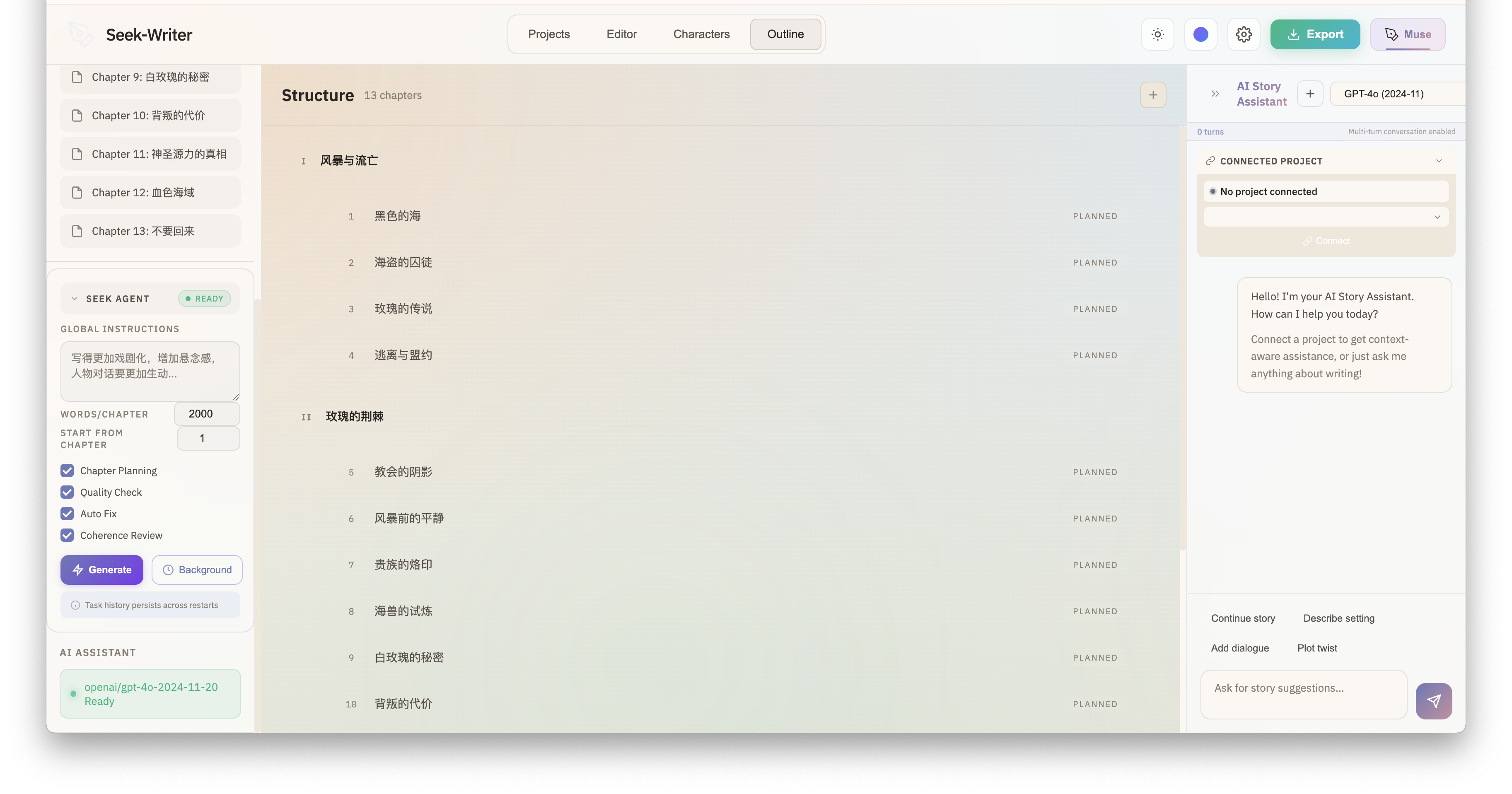Seek Agent configuration