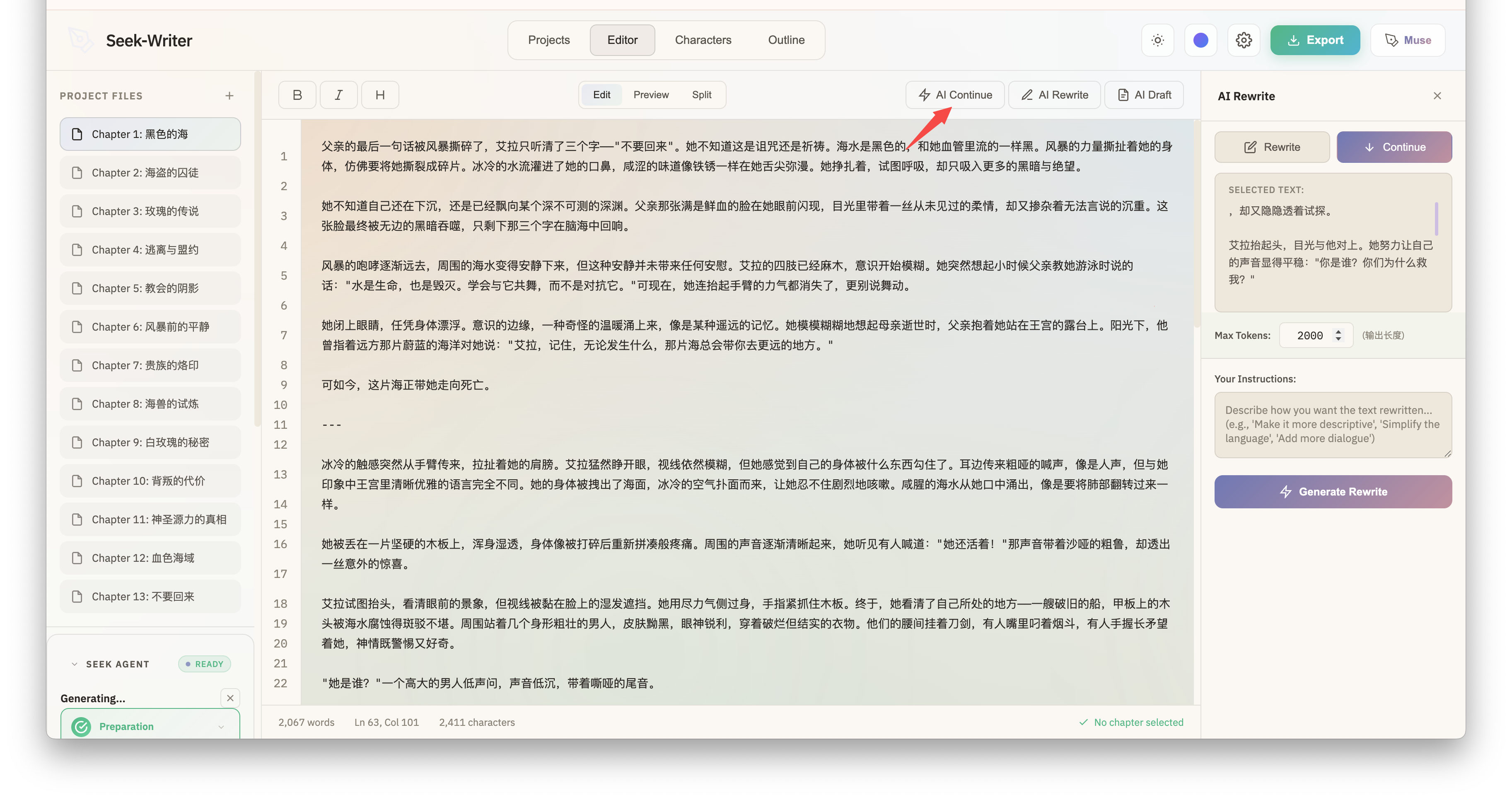 AI Continue feature