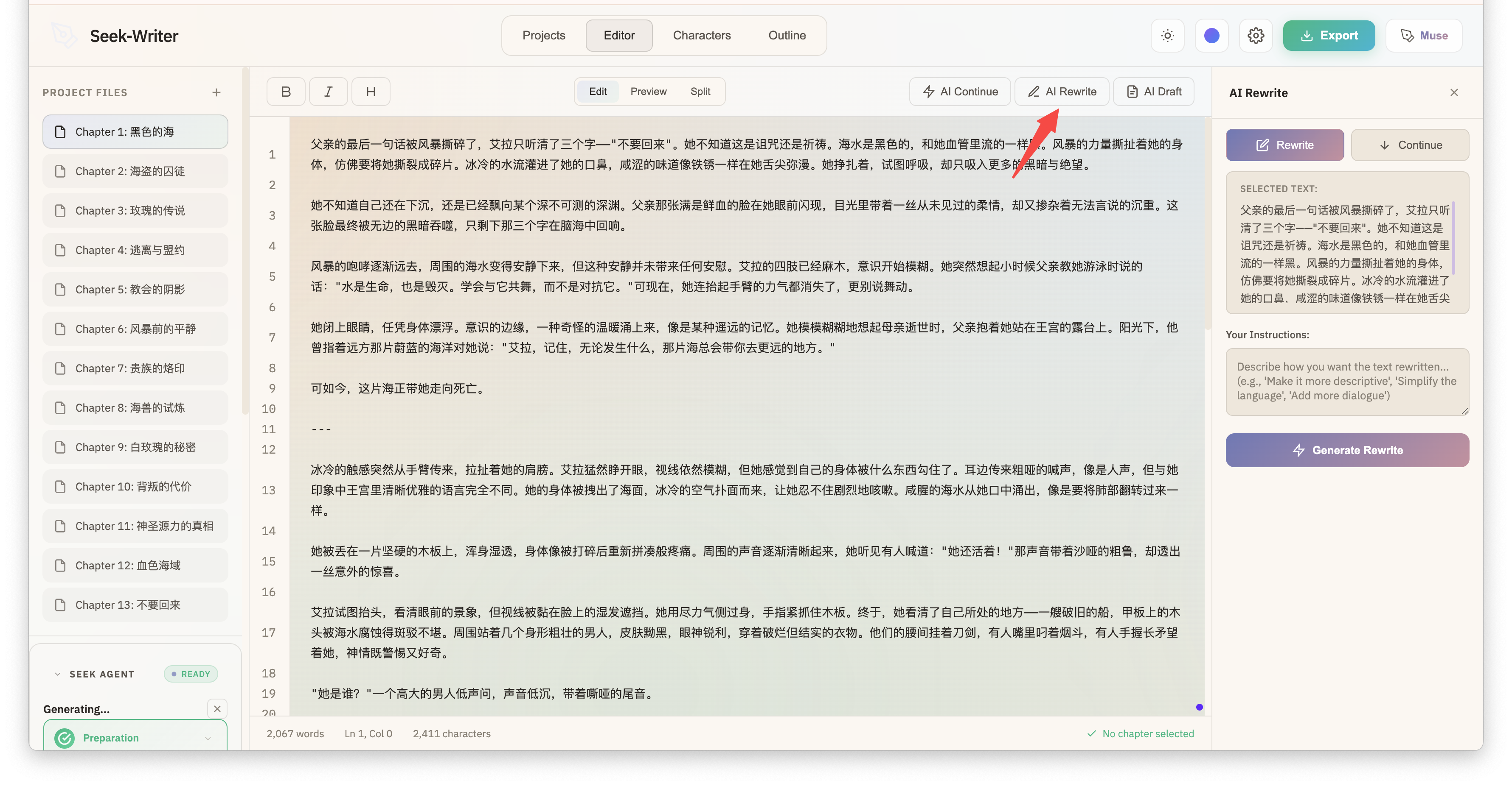 AI Rewrite feature