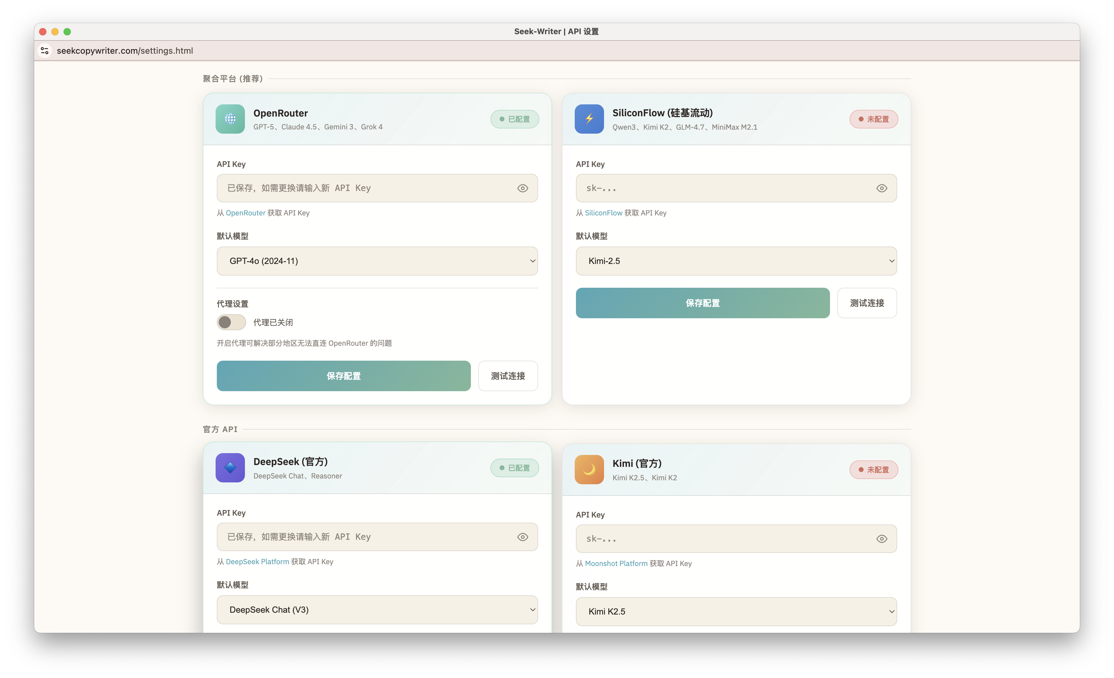 API test connection